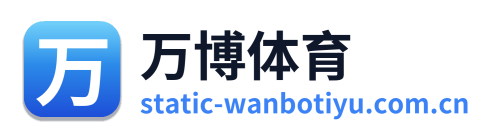万博体育 Logo